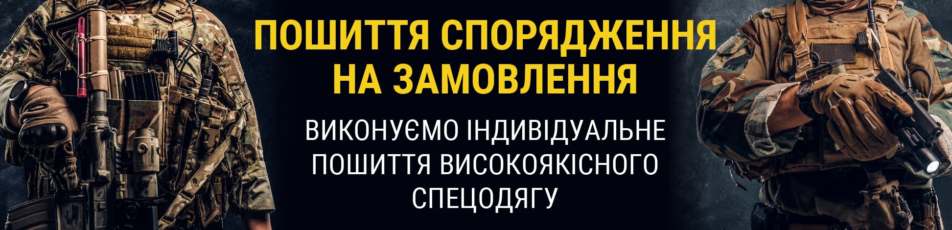 Пошиття