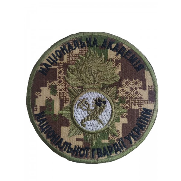 Шеврон Національна академія Національної гвардії України - 3577279