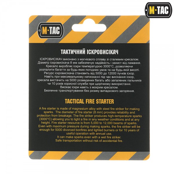 M-Tac искровысекатель - 60046000