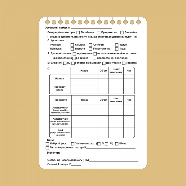 Картка пораненого TCCC (10 шт.) - 3577074 Картка пораненого TCCC (10 шт.) - 3577074