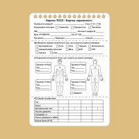 Карта раненого TCCC (10 шт.)