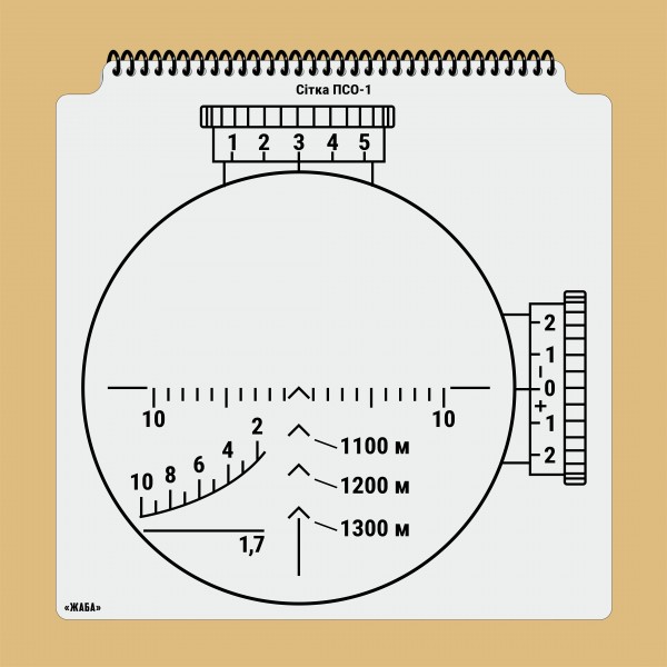 An album of opticals sight reticle templates 330х330 mm - 3577072