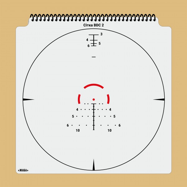 An album of opticals sight reticle templates 330х330 mm - 3577072