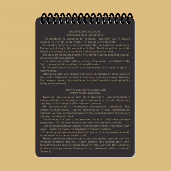 Блокнот всепогодный REGULAR A6 - 3577067 Блокнот всепогодный REGULAR A6 - 3577067