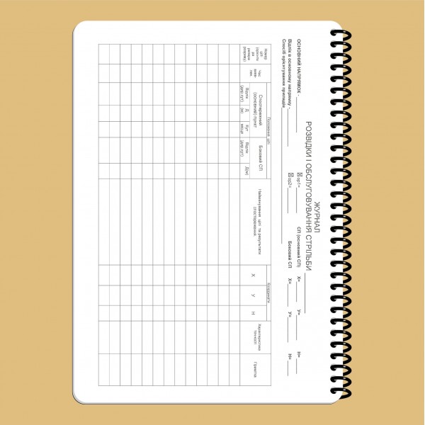 Блокнот разведчика (артиллерия) НГУ A5 - 3577063 Блокнот разведчика (артиллерия) НГУ A5 - 3577063