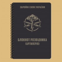 Блокнот разведчика (артиллерия) A5