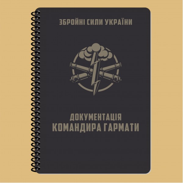 Блокнот командира пушки A5 - 3577058