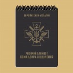 Блокнот командира отделения A6