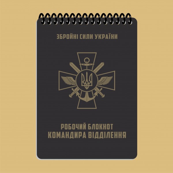 Блокнот командира відділення A6 - 3577056