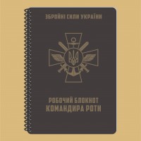 Блокнот командира роты A5