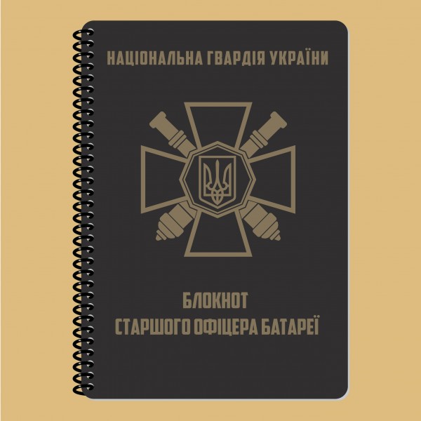 Блокнот СОБ НГУ (190X269mm) - 3577050