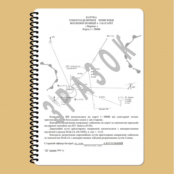 Блокнот СОБ НГУ (190X269mm) - 3577050 Блокнот СОБ НГУ (190X269mm) - 3577050
