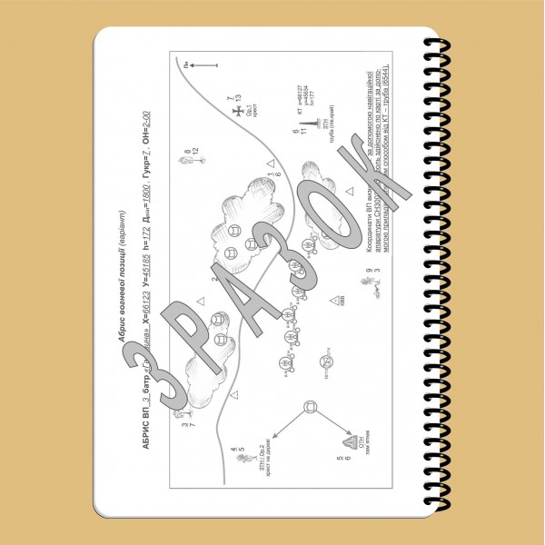 Блокнот СОБ НГУ (190X269mm) - 3577050 Блокнот СОБ НГУ (190X269mm) - 3577050