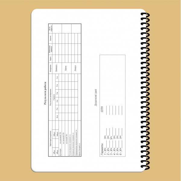 Блокнот СОБ НГУ (190X269mm) - 3577050 Блокнот СОБ НГУ (190X269mm) - 3577050