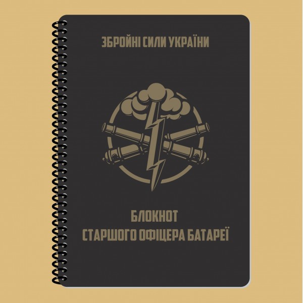Блокнот СОБ (190X269mm) - 3577049