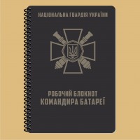 Блокнот командира батареи НГУ A5(ET)