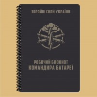Блокнот командира батареи A5(ET)