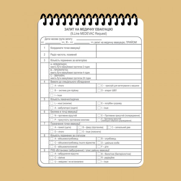 Тактичний блокнот НГУ Частина 1 (вогнева група-відділення) A6 (ET) - 3577046 Тактичний блокнот НГУ Частина 1 (вогнева група-відділення) A6 (ET) - 3577046