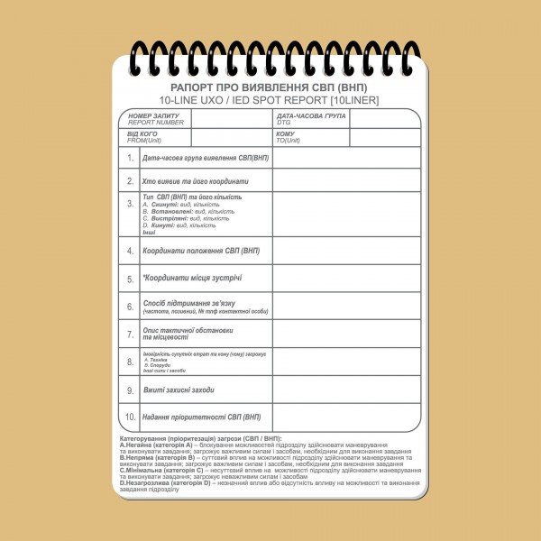 Тактичний блокнот НГУ Частина 1 (вогнева група-відділення) A6 (ET) - 3577046 Тактичний блокнот НГУ Частина 1 (вогнева група-відділення) A6 (ET) - 3577046