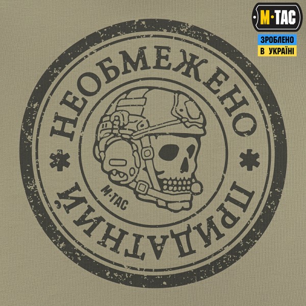 M-Tac футболка Необмежено придатний Tan - 80081003 M-Tac футболка Необмежено придатний Tan - 80081003