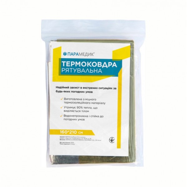 Покрывало спасательное (термоодеяло) 160 х 210 см (Military) - 3576803
