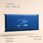 Легкий мягкий бронепакет с НВМПЭ 150*300 2-й класс защиты (защиту поясницы)