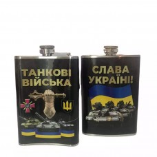 Фляга танковые войска 270 мл