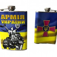 Фляга армия Украины 270мл