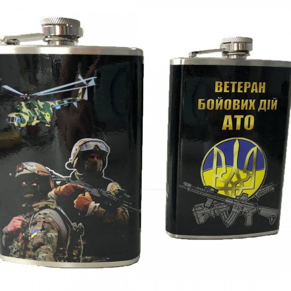 Фляга ветеран боевых действий АТО 270мл - 3569100
