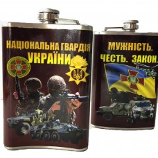 Фляга национальная гвардия Украины 270мл