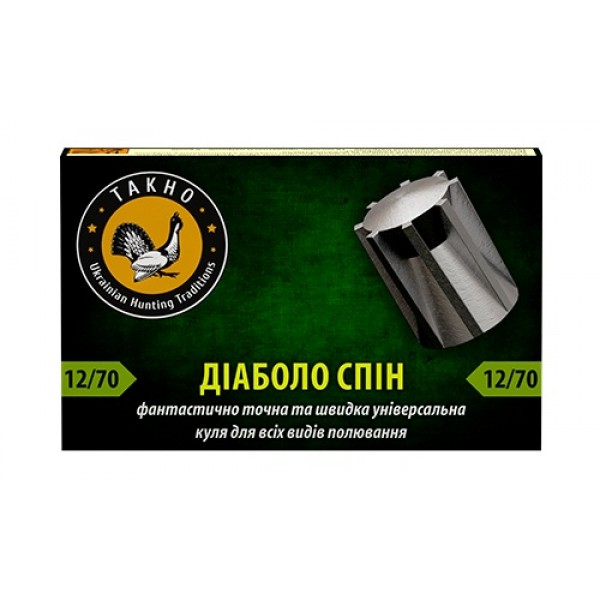 Патрон 12 калібр "Тахо" Куля Диаболо Спін - 3569059