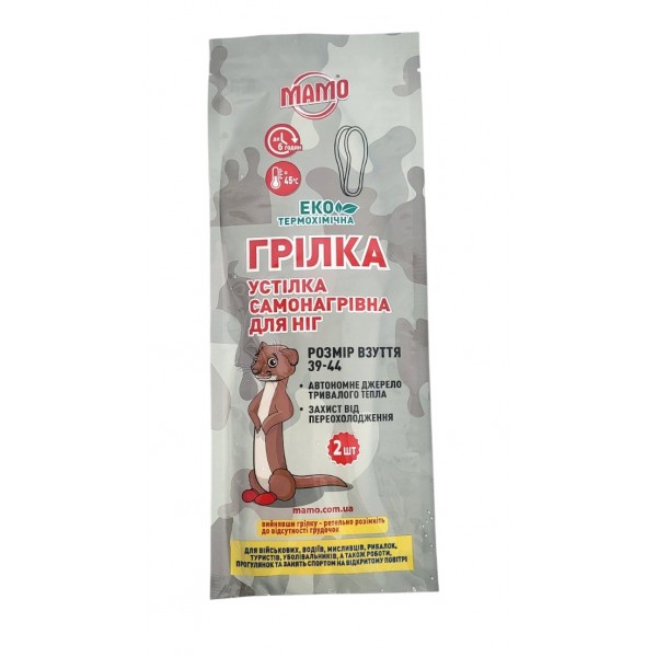 Грілка устілка самонагрівна для ніг (комплект 2 шт, 80 г) Мамо - 3599063