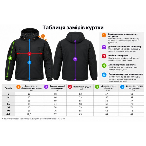 Тактична куртка Softshell чорна з капюшоном - 3593579 Тактична куртка Softshell чорна з капюшоном - 3593579