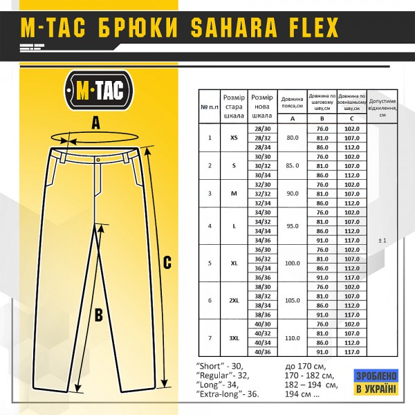 Штани тактичні M-Tac Sahara Flex Light Dark Olive - 3568652 Штани тактичні M-Tac Sahara Flex Light Dark Olive - 3568652