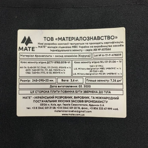 Керамическая бронепластина 6 класса защиты - 3568635 Керамическая бронепластина 6 класса защиты - 3568635