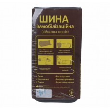Шина иммобилизационная (военная версия)