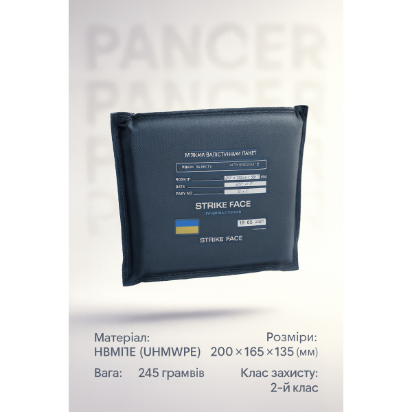 Легкий мягкий бронепакет в напашнике 200*135*165 2-й класс защиты Dobron - 3575906