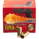 Патроны газовые Терен-3-9мм
