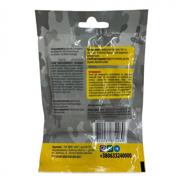 Вологий просочений рушник (50 х 40 см) 1 шт - 3575922 Вологий просочений рушник (50 х 40 см) 1 шт - 3575922