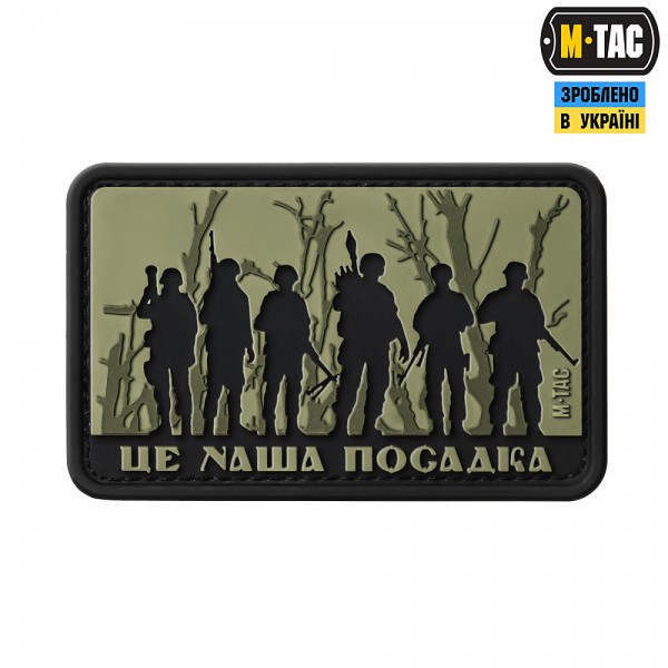 M-Tac нашивка - Це наша посадка Olive - 51116232