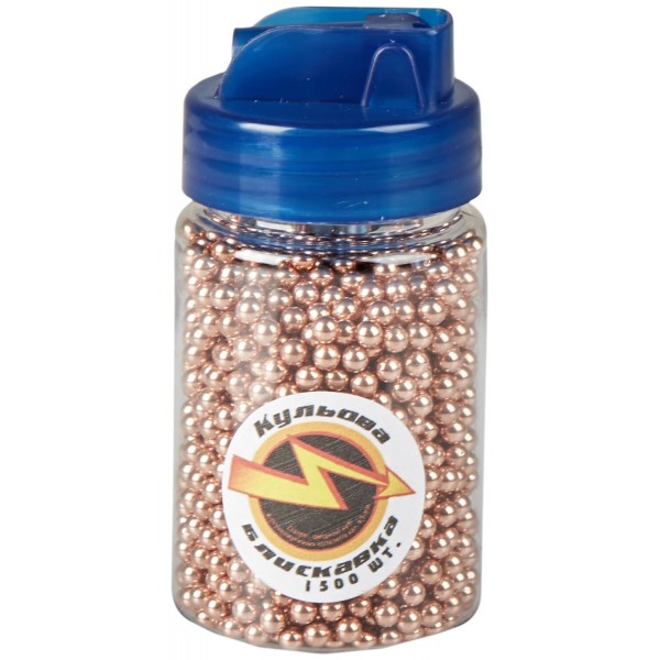 Шарики ВВ для пневматического пистолета "Шаровая молния" кал. 4.5 мм стальные омедненные. 1500 шт/уп - 3575798