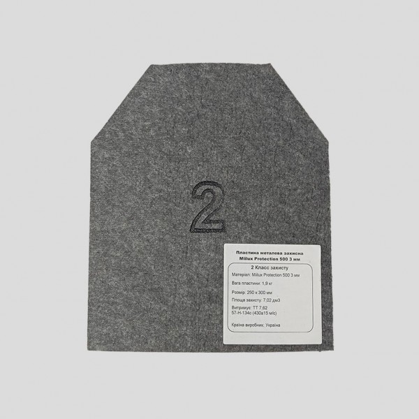 Бронепластина 2 класс защиты 3 мм Miilux Protection 500 (размер 250х300 мм, вес 1.9 кг) - 3575754