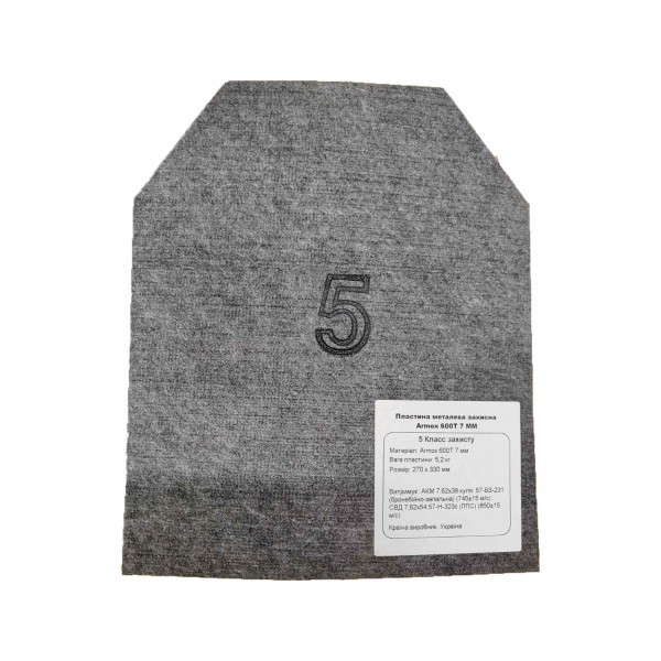 Комплект бронеплит 5 класу захисту 270х330мм Armox 600Т 7мм збільшена - 3575673
