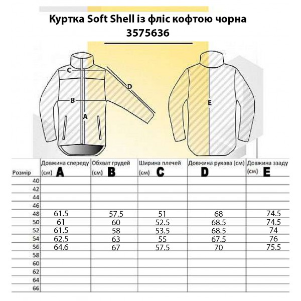 Куртка Soft Shell с флис кофтой черная Pancer - 3575636