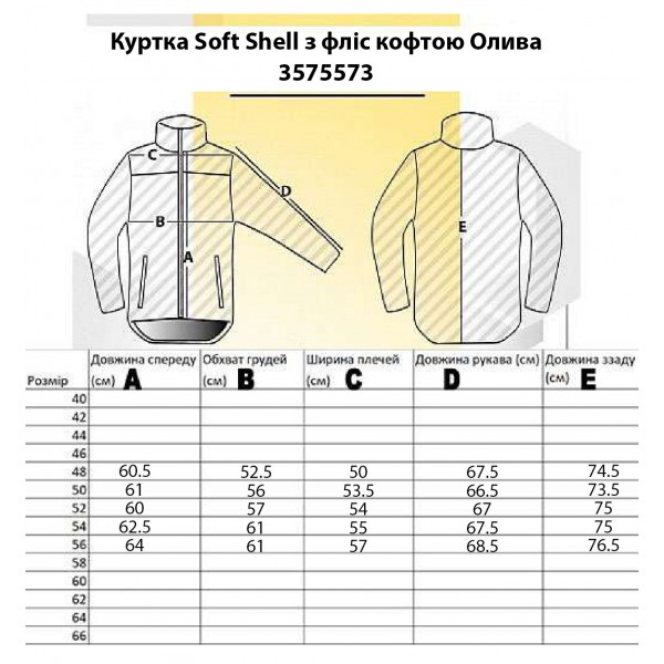 Куртка Soft Shell с флис кофтой Олива Pancer - 3575573 Куртка Soft Shell с флис кофтой Олива Pancer - 3575573