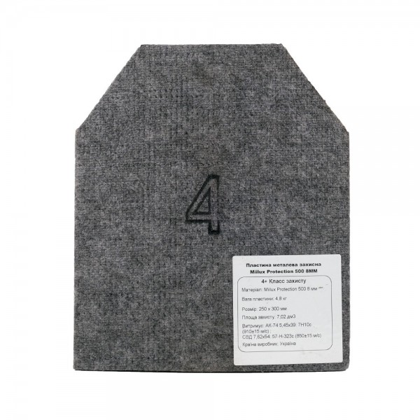 Бронеплита Miilux Protection 500, 8 мм, 250x300 мм (4 класс) - 3575642