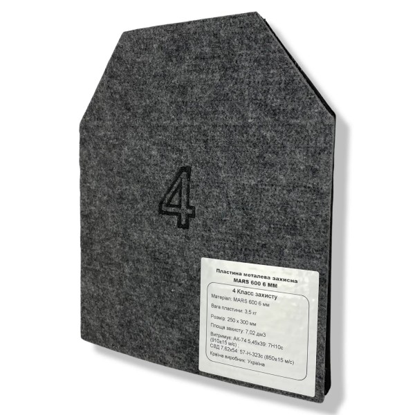 Бронеплита 4-го класса защиты MARS 600 6мм - 3575633