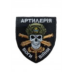 Шеврон артилерія боги війни