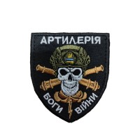 Шеврон артилерія боги війни