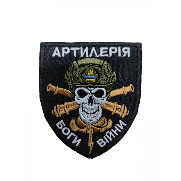 Шеврон артилерія боги війни - 3575627